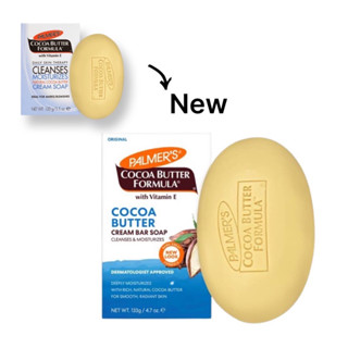 Palmers Cocoa Butter Formula Cream Bar Soap 133g. สบู่ให้ความชุ่มชื้น ฟองเข้มข้น