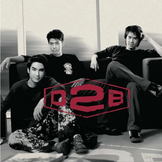 D2B  -  อัลบั้ม  D2B