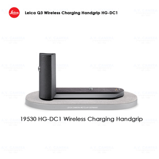 Leica HG-DC1 Wireless Charging Handgrip (ไม่รวมแท่น)