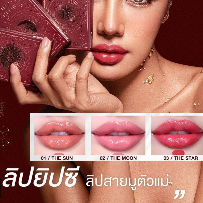 แบ่งขายลิปยิปซี-ลิปสายมูตัวแม่-kathy-lip-hya-glow