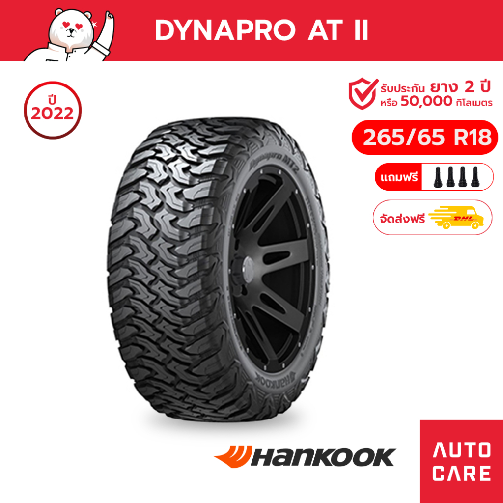 hankook-ยางฮันกุ๊ก-ขนาด-265-65-r18-265-60r18-ดอกat-m-rf10-ยางat-ยางออฟโร้ด-ยางกระบะขอบ18