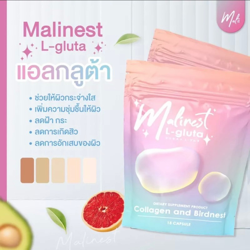 ส่งฟรี-ของแท้-malinest-l-gluta-มาลิเนส-แอลกลูต้า