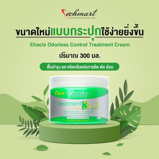 💚💚ทรีทเม้นท์ไบโอสีเขียว Green Bio Supertreatment แพ็คเกจใหม่ไบโอสีเขียวแบบกระปุก💚💚