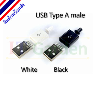 USB Plug Connector Type A Male Black/White Cover