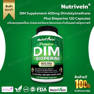 ล็อตใหม่ล่าสุด ! Nutrivein - DIM Supplement 400mg Diindolylmethane Plus Bioperine - 120 Capsules (No.565)