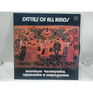 1LP Vinyl Records แผ่นเสียงไวนิล   PITTIES OF ALL KINDS    (E12C86)