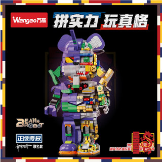 ตัวต่อ Wangao188008 BEAR ROBOT แบบริค โรบอร์ท MECHANICAL VIOLENCE BEAR ROBOT แบบริคครึ่งโรบอท ขนาดเท่ากับ 400%