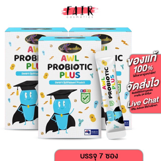 [3 กล่อง] Auswelllife AWL Probiotic Plus ออสเวลไลฟ์ โปรไบโอติก พลัส [7 ซอง]