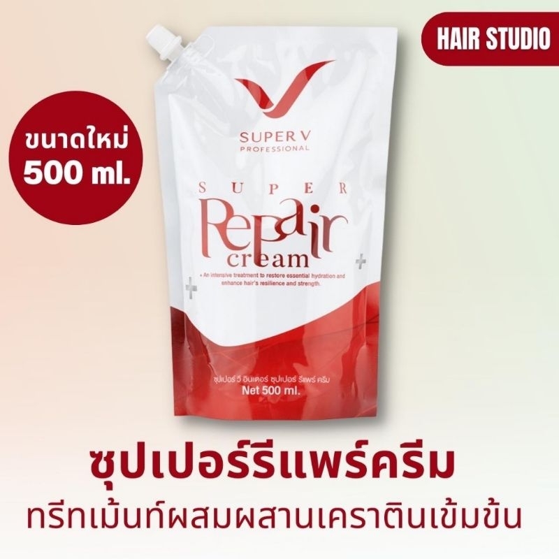 super-repair-cream-500-ml-ซุปเปอร์รีแพร์ครีม-ทรีทเม้นท์ผสมผสานเคราตินเข้มข้นสูตรพิเศษ