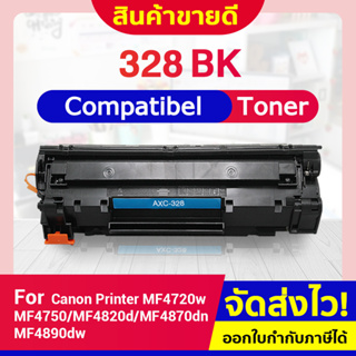 CFSHOP หมึกเทียบเท่า Canon 328(BK) / 328 / 328BK Toner For Canon Printer MF4720w/MF4750/MF4820/4870/4890