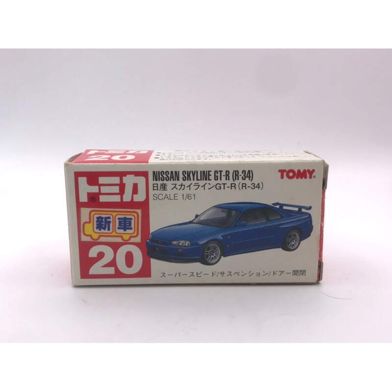 tomica-nissan-skyline-gt-r-r34