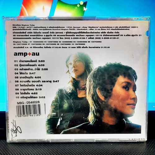 used-cd-แอม-อุ๊-amp-au-used-1-cd-สภาพ-a