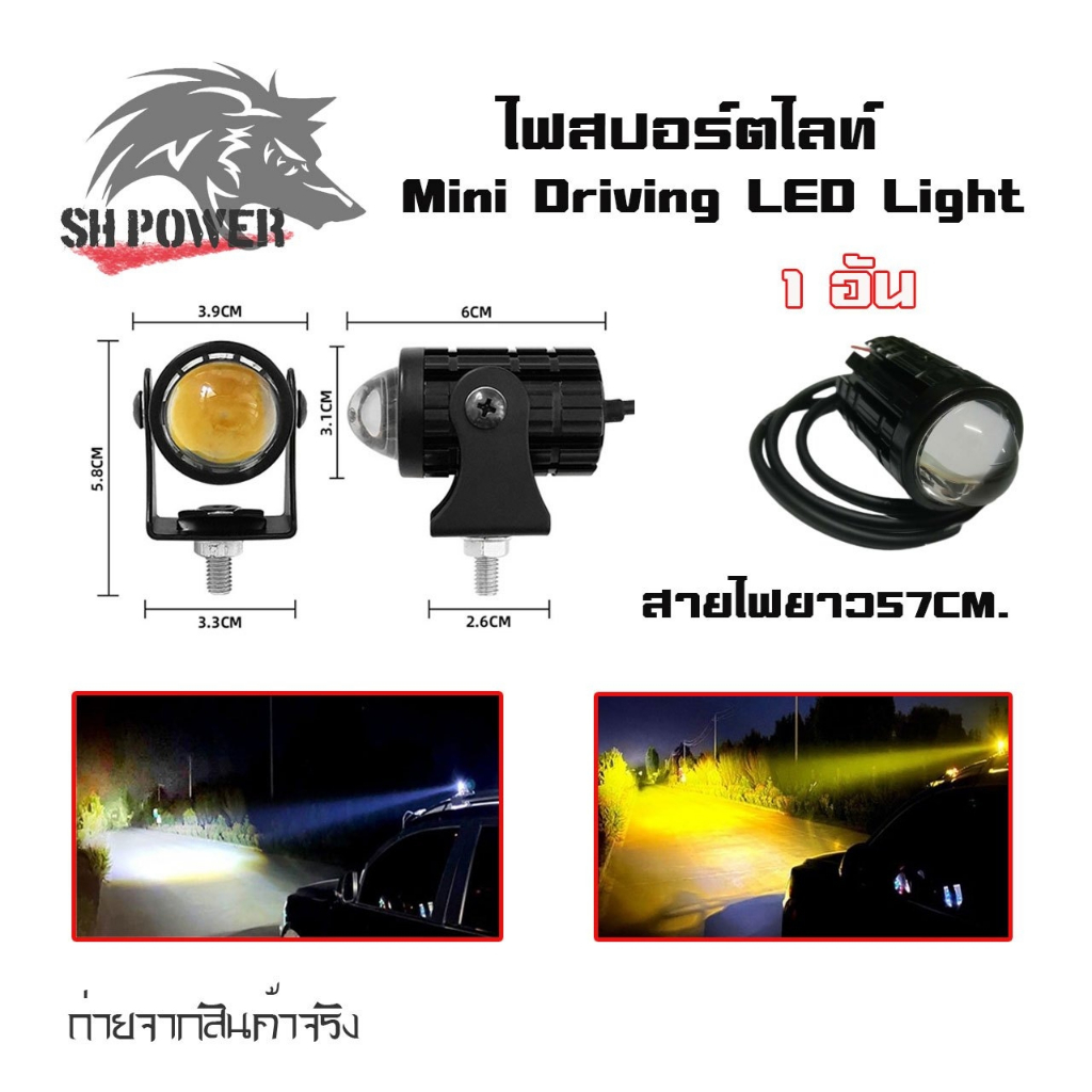 1ชิ้น-ไฟสปอร์ตไลท์มอเตอร์ไซค์-สปอร์ตไลท์-led-มอเตอร์ไซค์-ไฟ-led-มอเตอร์ไซค์-ไฟตัดหมอก-0042