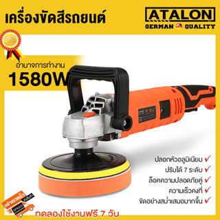 เครื่องขัดมัน 1580W ปรับได้ 7 ระดับ กำลังสูง ความเร็วสูง เสียงต่ำ ทนทาน แว็กซ์และขัดเงาแบบสมบูรณ์ เหมาะสำหรับรถยนต์ ราวบ