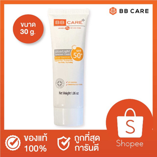 🔥โปร10.25🔥โค้ด 15DD1025 ลดสูงสุด 300.- BBCare UV Shield SPF50PA+++ 30g ครีมกันแดดเนื้อบางเบา ให้สัมผัสนุ่มนวลดุจใยไหม