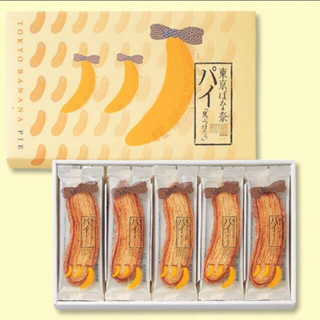 โตเกียว บานาน่า พายกรอบ Tokyo Banana Pie 🥐(รอบส่ง 17ตค)หิ้วจากญี่ปุ่นทุกเดือน  พาย ขนมญี่ปุ่น ขนมสนามบิน(15 ชิ้น)