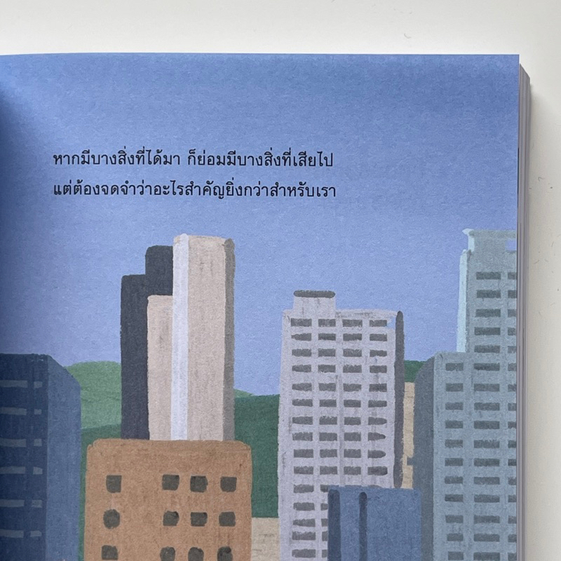 หนังสือ-นับตั้งแต่นี้-ฉันจะเป็นคนที่ดีพอสำหรับตัวเอง