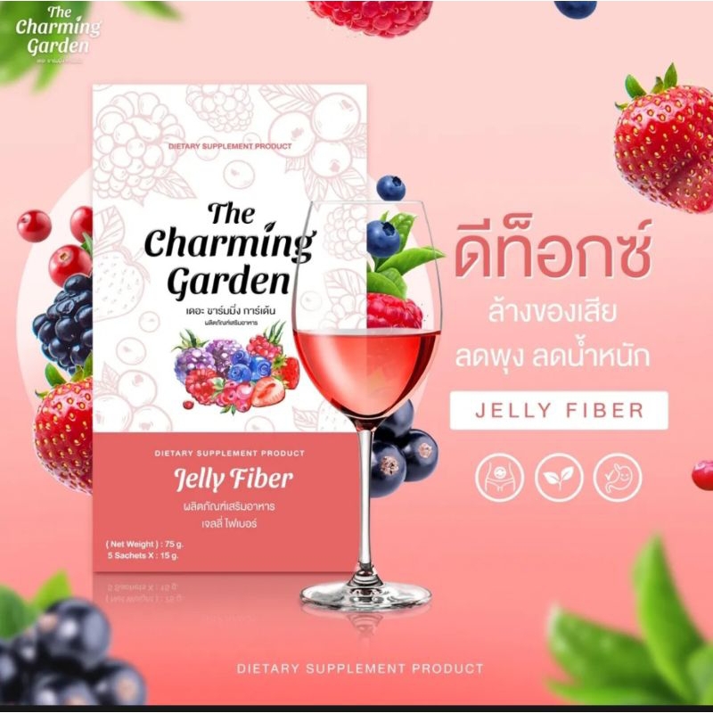 โล๊ะ-sale-jelly-fiber-เจลลี่ไฟเบอร์-ลดพุง-1กล่องมี5ซอง