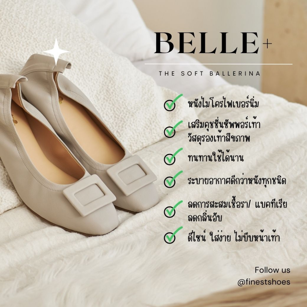 รองเท้า-finest-shoes-belle-the-soft-ballerina