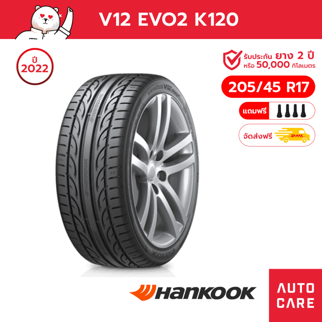 hankook-ยางฮันกุ๊ก-ยางขอบ14-15-16-17-18-ยางรถยนต์-ยางรถเก๋ง-ยางขอบ15-ส่งฟรี