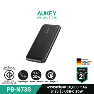 AUKEY PB-N73S พาวเวอร์แบงค์ชาร์จเร็ว 20W Basix Slim 10,000 mAh 20W Power Delivery PD &amp; QC3.0 รุ่น PB-N73S