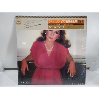 1LP Vinyl Records แผ่นเสียงไวนิล  ラフマニノフ:ピアノ独奏曲全集    (E14A26)