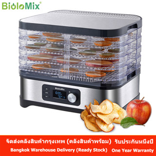 Biolomix BPA FREE เครื่องอบผลไม้แห้ง Food Dehydrator 5ชั้น เครื่องอบอาหาร เครื่องถนอมอาหาร ด้วยลมร้อน ตั้งเวลาได้