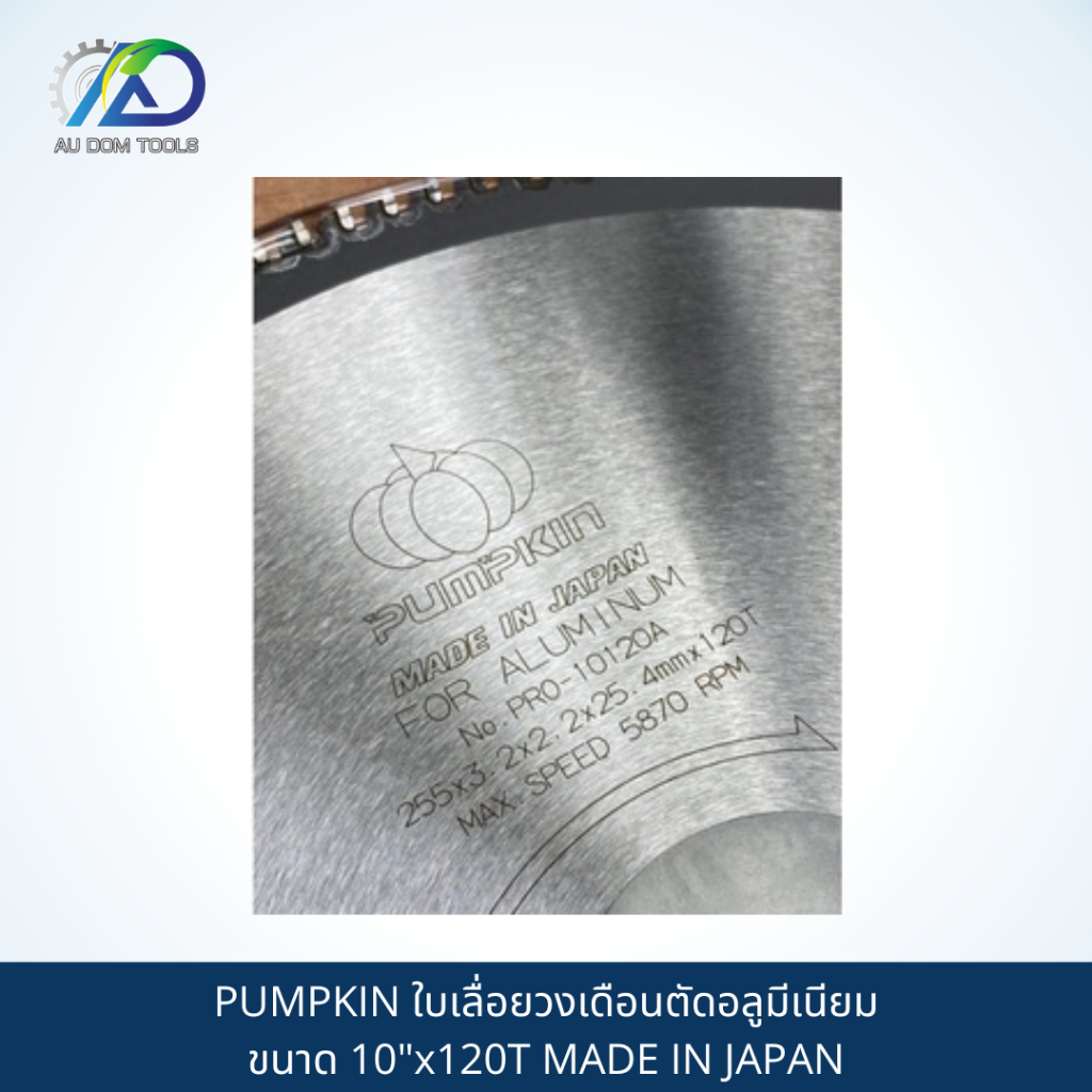 pumpkin-ใบเลื่อยวงเดือนตัดอลูมีเนียมขนาด-10-x120t-made-in-japan