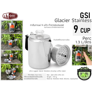 GSI Glacier Stainless Perc 9 CUP #กาต้มกาแฟ 9 แก้ว ทำจากสแตนเลส