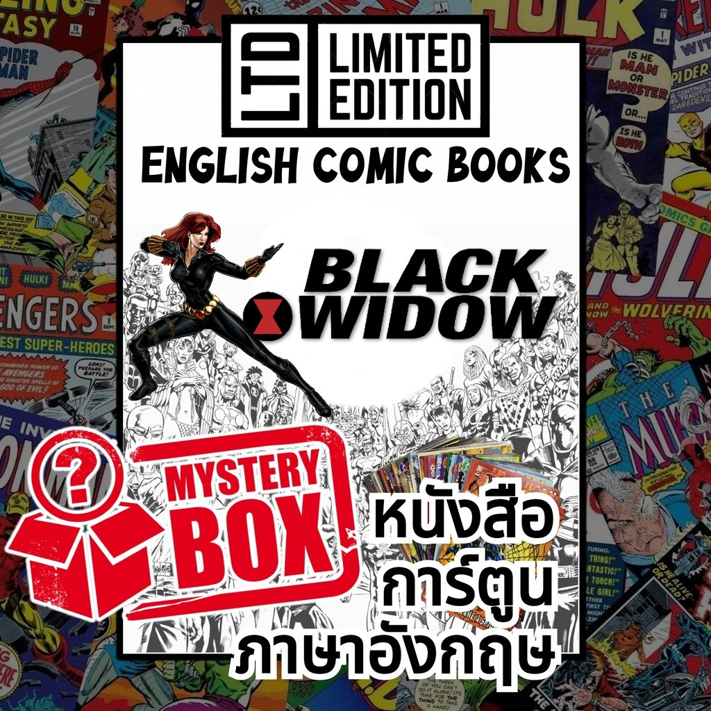 black-widow-comic-books-พิเศษ-ชุด-กล่องสุ่ม-หนังสือการ์ตูนภาษาอังกฤษ-english-comics-book-marvel-มาร์เวล
