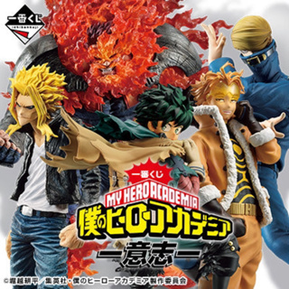 (แท้🇯🇵)Ichiban Kuji My Hero Academia -Will- Figure ฟิกเกอร์ มาย ฮีโร่ อคาเดเมีย มายฮีโร่