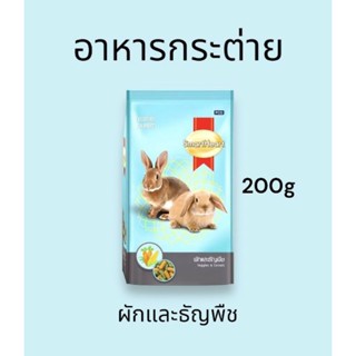 อาหารกระต่าย Smartheart สมาร์ทฮาร์ท ผักและธัญพืข 200g