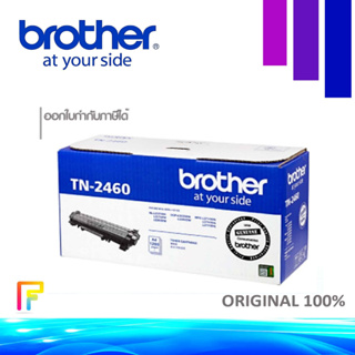 Brother TN-2460 หมึกพิมพ์ปริ้นท์เตอร์ Brother HL-L2370 DN, HL-L2375DW, MFC-L2715DW, MFC-L2750DW