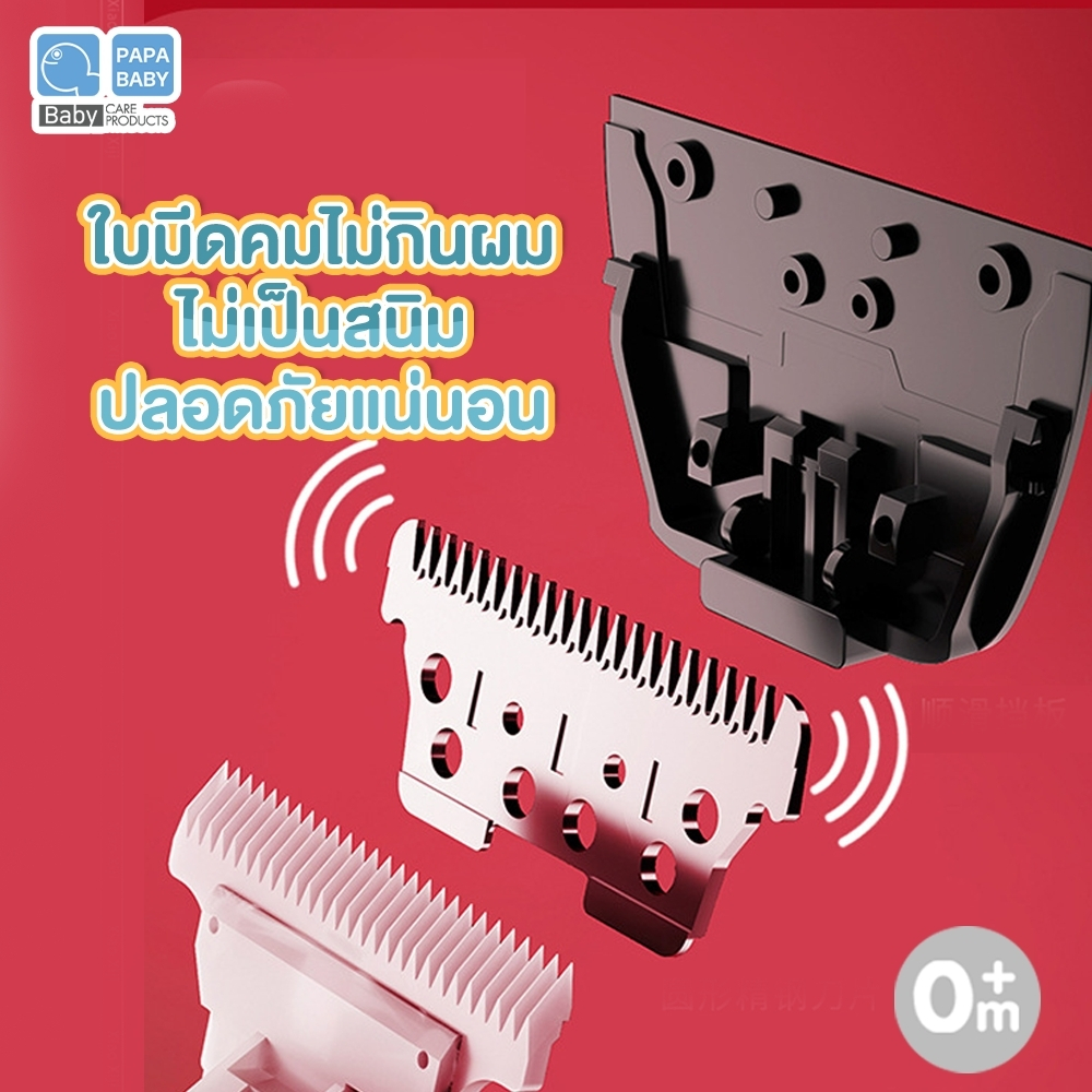 papa-ปัตตาเลี่ยนไฟฟ้า-ปัตตาเลี่ยนตัดผมเด็ก-รุ่น-st092a-ปัตตาเลี่ยนไฟฟ้าไร้สาย