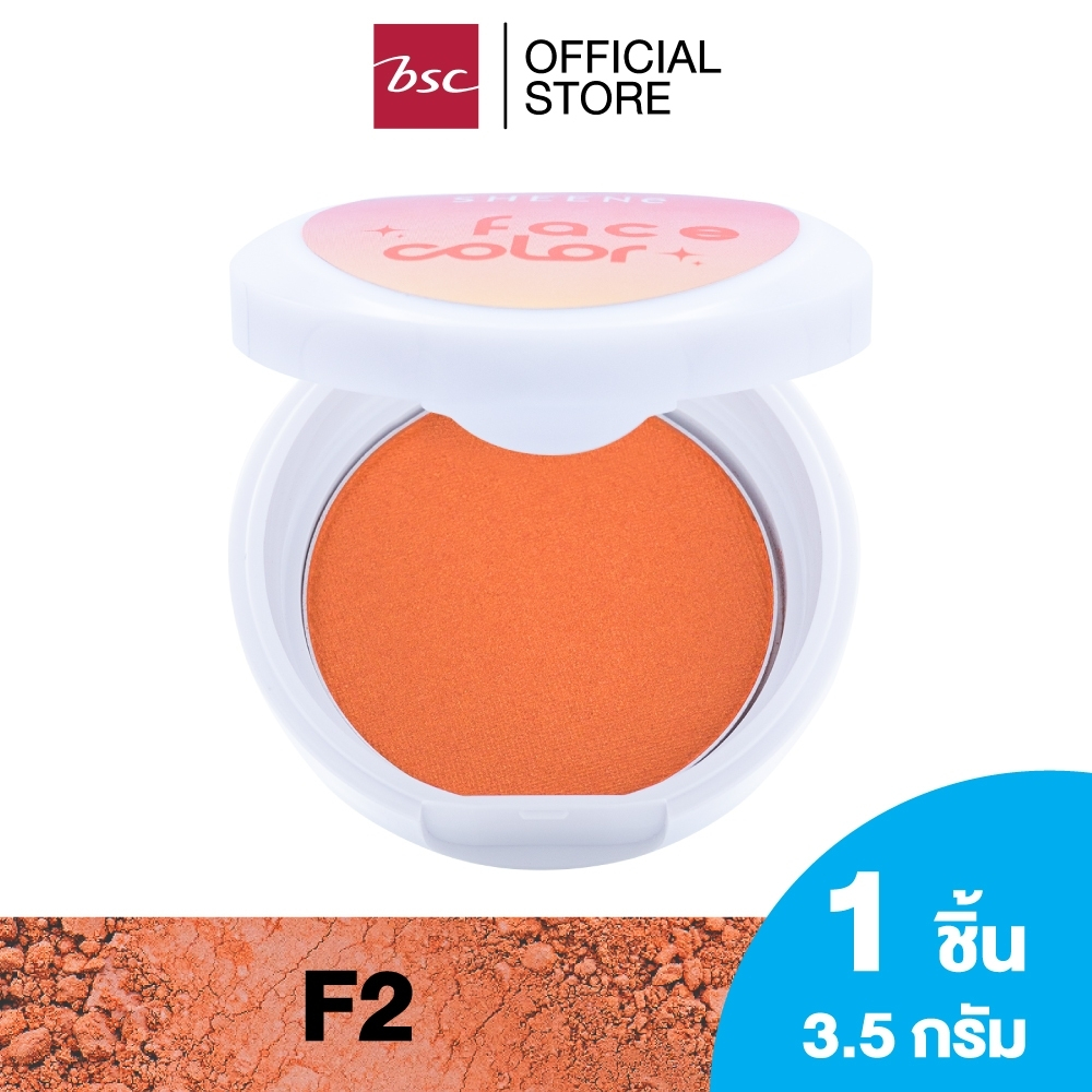 sheene-face-color-บรัชออนเนื้อเนียนละเอียด-ขนาด-3-5-กรัม