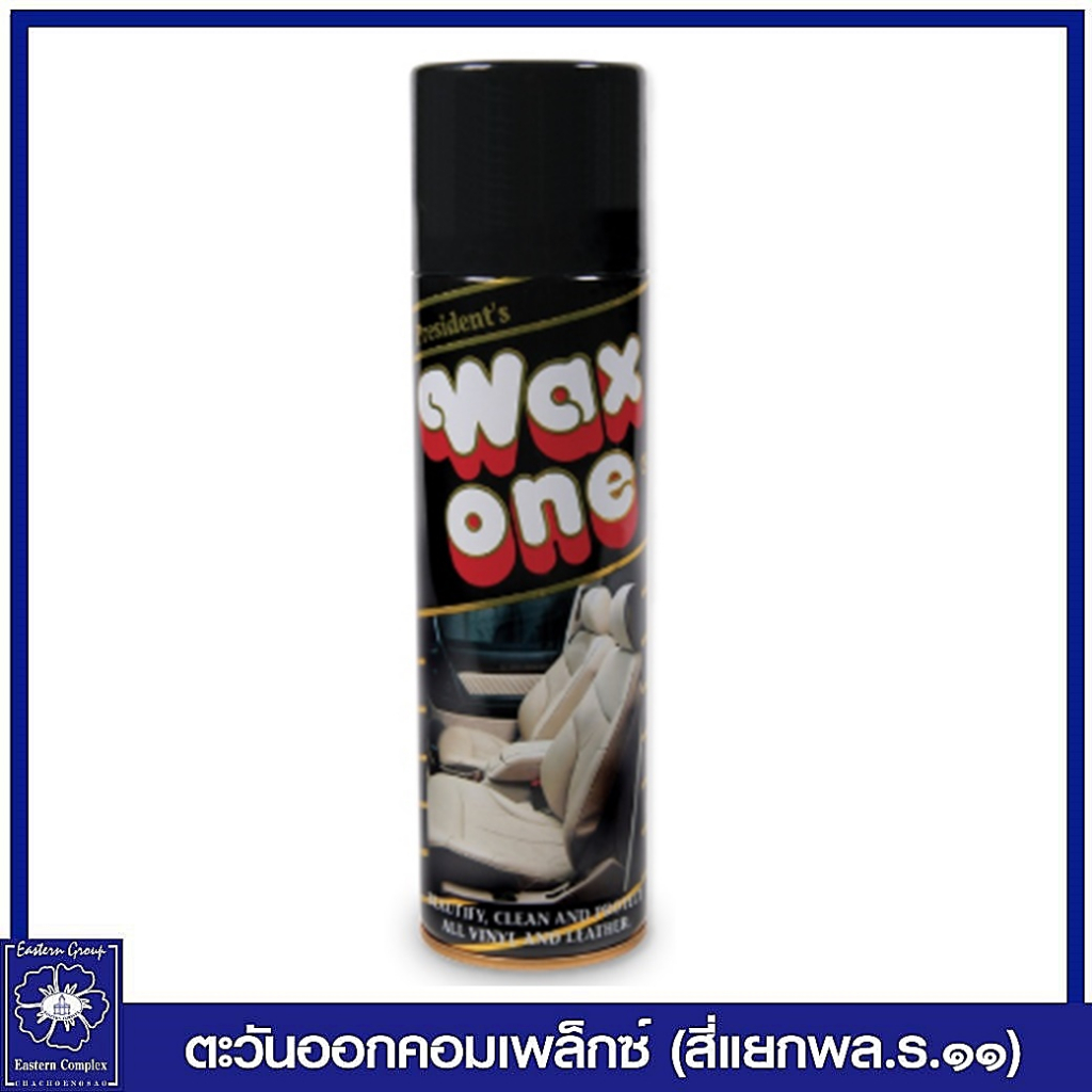 แว็กซ์วัน-สเปรย์เคลือบเงา-450-มล-0739