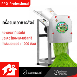 PPD เครื่องสับหญ้าหรือสับต้นกล้วย ใช้บดหญ้าและผักทำอาหารสัตว์อย่างง่ายดาย