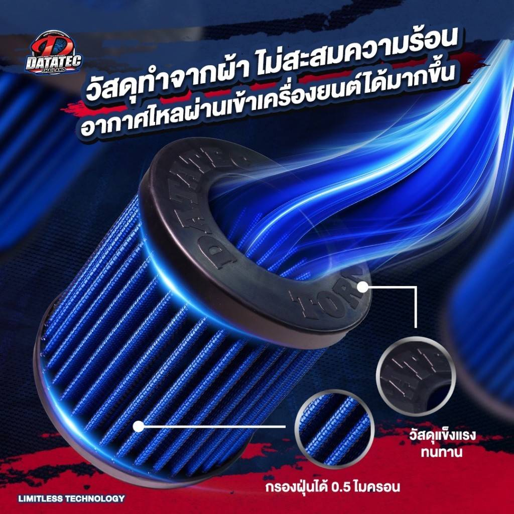 แท้100-กรองอากาศ-datatec-tornado-honda-civic-fd-1-8-ปี-2007-2011