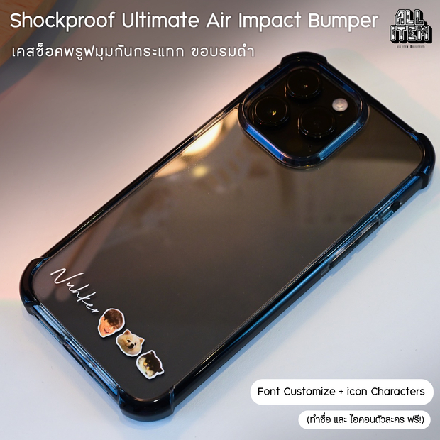 เคสทำชื่อ-ไอคอนตัวละคร-black-shockproof-ช็อคพรูฟเคสมุมกันกระแทก-ขอบรมดำบัมพ์เปอร์