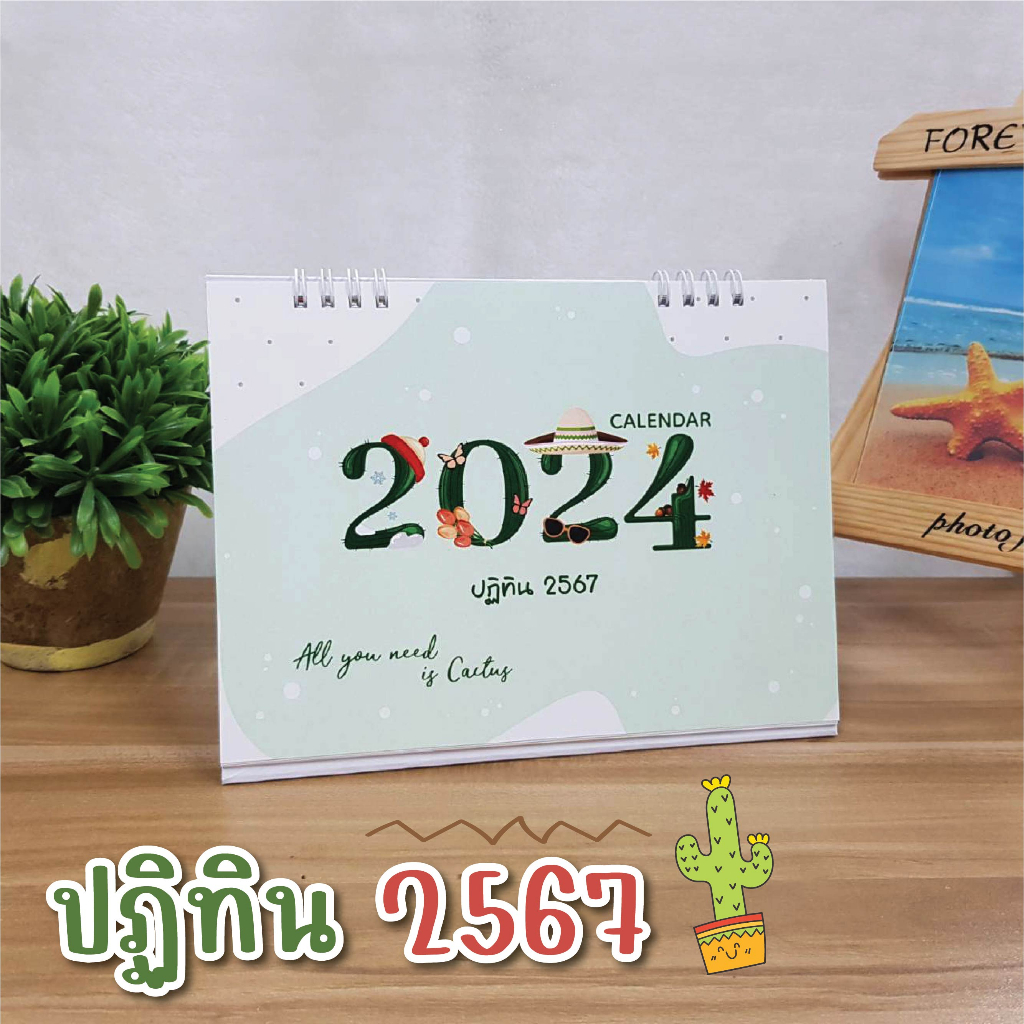 calendar-2024-ปฏิทินตั้งโต๊ะ-2567-ลาย-แคคตัส-cutcus-ขนาด-6x8-นิ้ว-แนวนอน-มีวันหยุดไทย