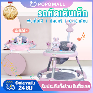 รถหัดเดินเด็ก ป้องกันขาโก่ง สำหรับเด็ก0-3ขวบ รถหัดเดินปรับหนืดได้ สกู๊ตเตอร์เด็ก รถเข็นเด็ก ปรับระดับได้ 5 in 1 รถหัดเดิ