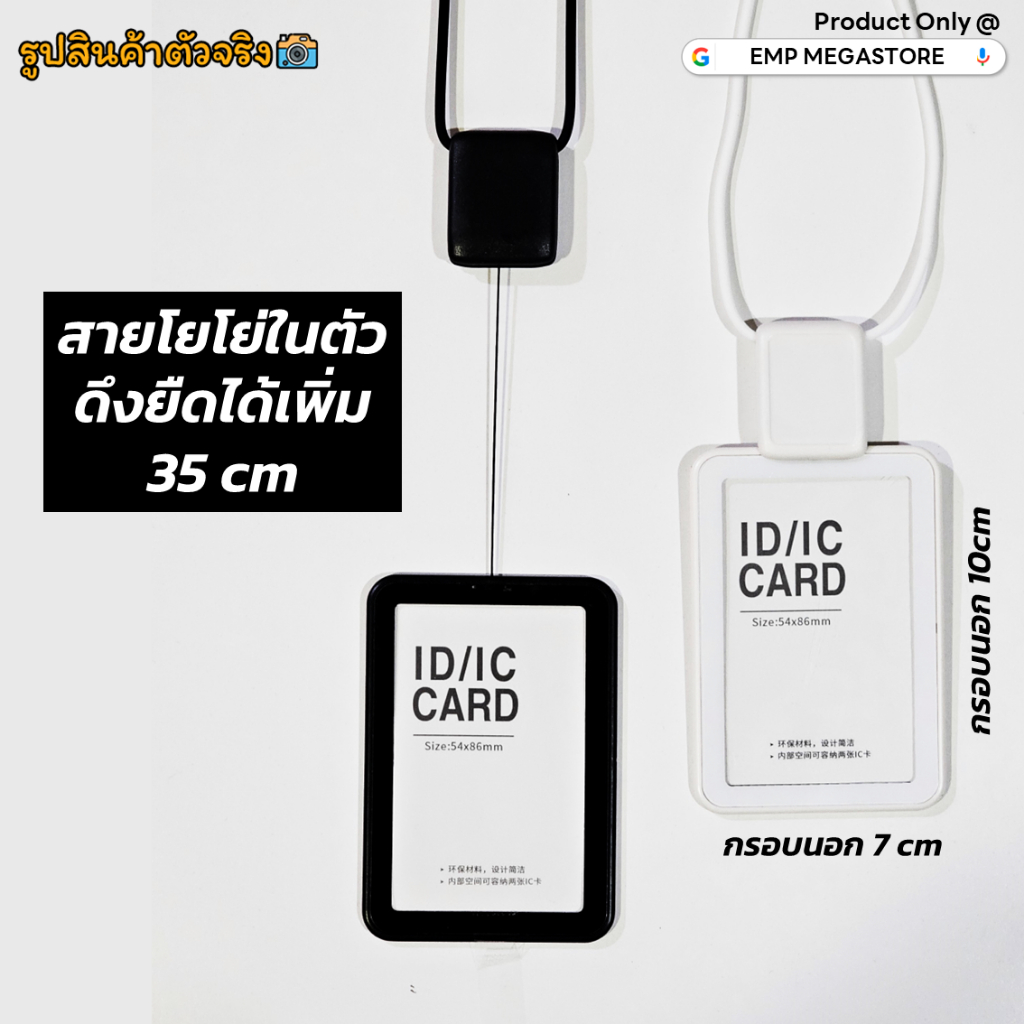 สายคล้องคอพร้อมที่ใส่บัตร-แนวตั้ง-สายเดี่ยว-พร้อมโยโย่ยืดได้-ที่ใส่บัตร-สายห้อยคอ-พร้อมส่ง-กรอบบัตร-กรอบใส่บัตร