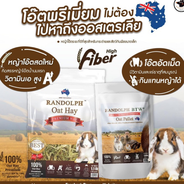 oat-hay-หญ้าโอ๊ต-500g-randolph