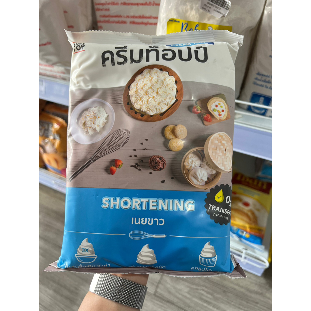 เนยขาวครีมท็อปป์-เนยขาว-ตรา-ครีมท็อปป์-shortening-cream-topp-1kg