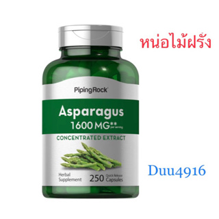 Asparagus Concentrate  Extract 250 Capsules