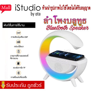 ลำโพงบลูทูธ ชาร์จไร้สาย สร้างบรรยากาศข้างเตียง ไฟLED BT-2301 3in1 Bluetooth LED Wireless Charging Speaker ลำโพงบลูทูธ