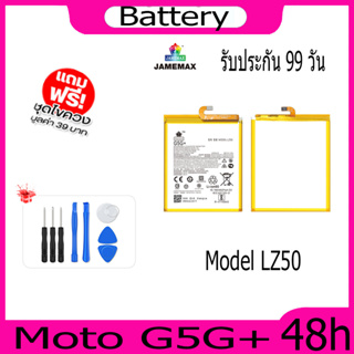 JAMEMAX แบตเตอรี่ Moto G5G+ Battery Model LZ50 ฟรีชุดไขควง hot!!!