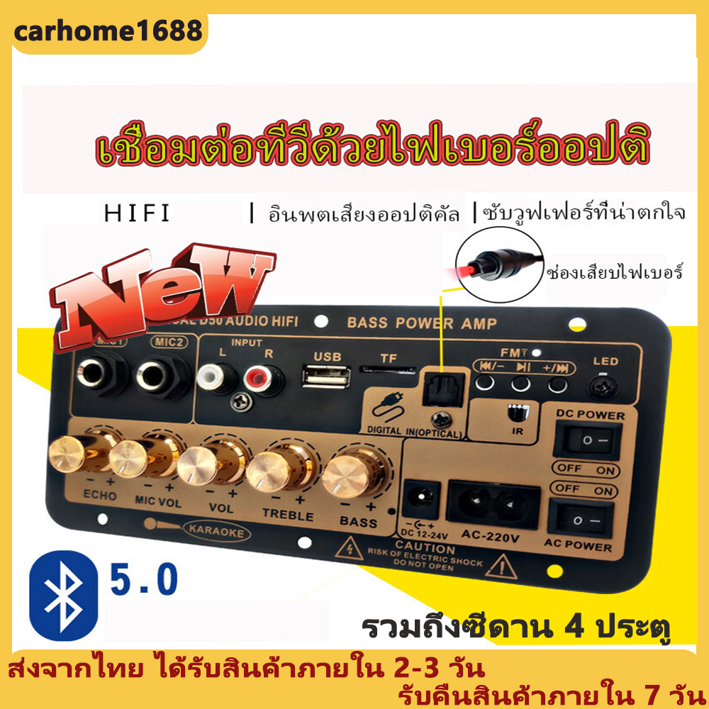 แอมป์บลูทูธ-แอมป์จิ๋ว-แอมป์ขยายเสียง-เครื่องขยายเสียง-900w-2ch-บลูทูธ-usb-amplifiers-ฟังชั้นครบ-โมแรงๆ-12-24-220v