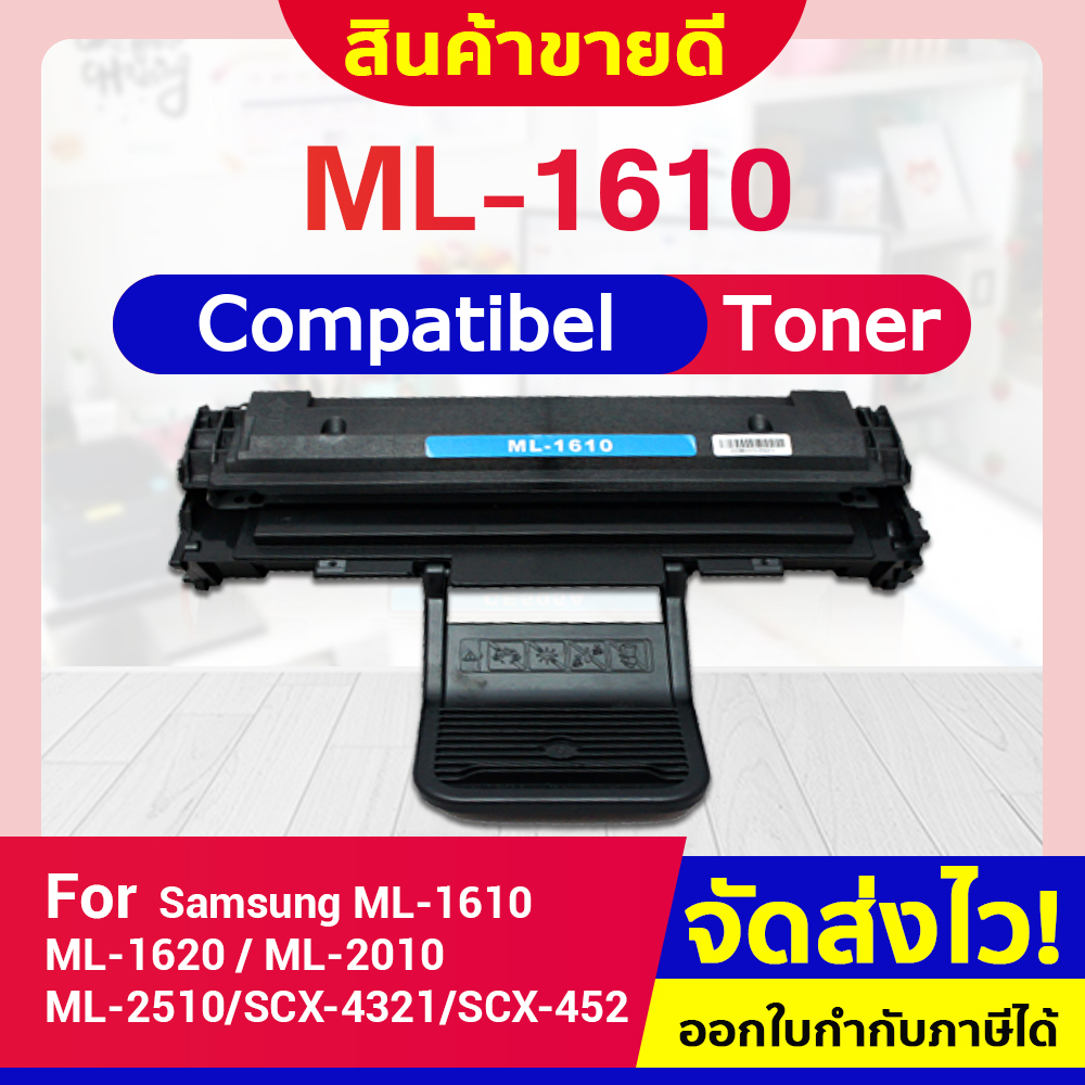 cfshop-toner-ml-1610d2-ml1610-1610-ml-1610-d119l-for-samsung-ml-2010-ml-2010r-ml-2510-ml-2570