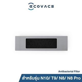 [ของแท้] อะไหล่ ECOVACS DEEBOT N10/T9/N8 Antibacterial Filter อุปกรณ์เสริมฟิลเตอร์ สำหรับหุ่นยนต์ทำความสะอาด